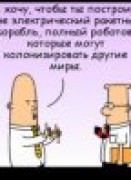 25 прикольных комиксов на русском языке. 