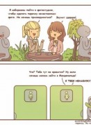 25 прикольных комиксов на русском языке. 