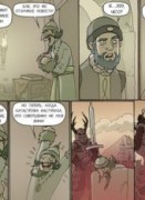 25 прикольных комиксов на русском языке. 