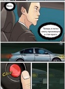 25 прикольных комиксов на русском языке. 