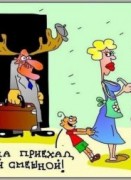 Смешные комиксы на русском (25 штук)