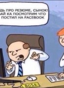 Смешные комиксы на русском (25 штук)