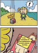 Смешные комиксы на русском (25 штук)