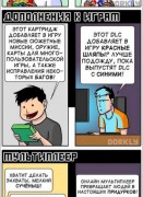 Смешные комиксы на русском (25 штук)