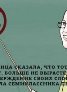 Прикольные русские комиксы (25 комиксов)