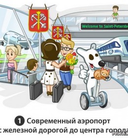 10 шагов, необходимых Санкт-Петербургу для дальнейшего развития.