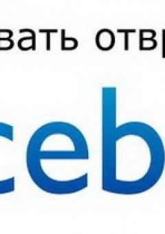Как достать всех в социальных сетях.