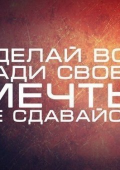 Мысли настоящего мужчины - цитаты собранные в сети. Часть 3.