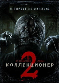 3 новых трейлера к ужастикам.
