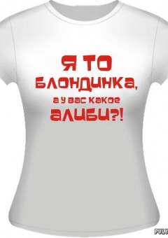 Стильные футболки «На земле с …»