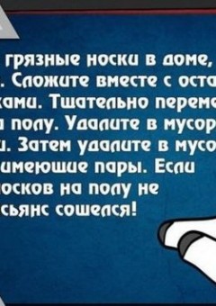 Серьезные советы в смешной форме.